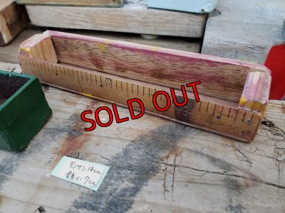 古いモノサシを使っているので、目盛りが色々あります。