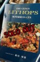 THE LITHOPS 〜生ける宝石リトープス