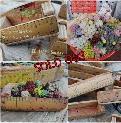 画像2: R8年4月19日/WS詳細ページ（26-3）