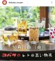 R7年10月26日/専用/トットのタイルのWSお申込みページ（25-10）