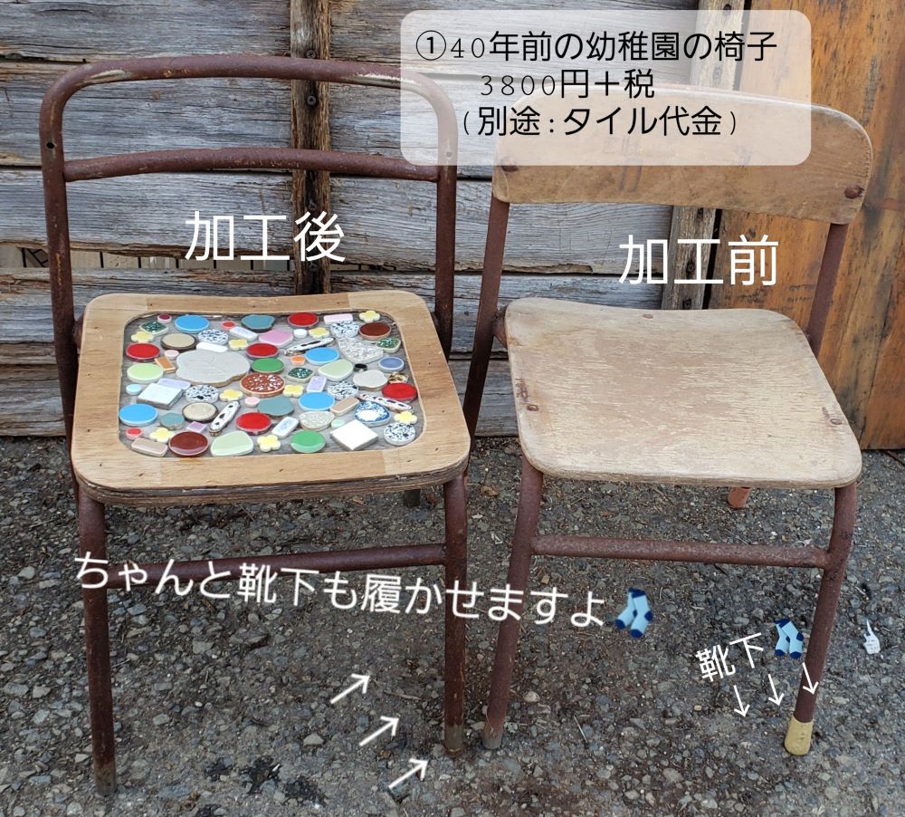2024年第2回トットのタイルのWSお申込みページ（24-10）