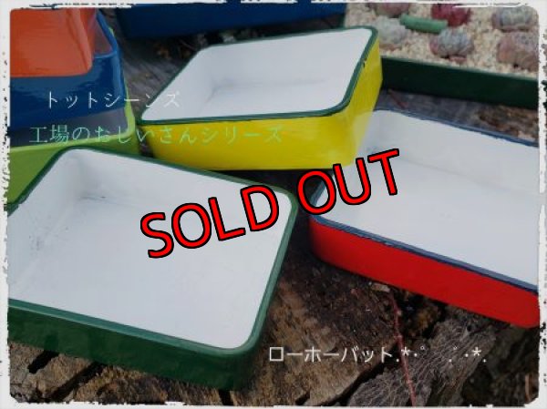 画像7: 限定☆春のお愉しみセット-A〜工場のおじいさんシリーズ