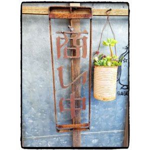 画像: 工場のおじいさんの鉄の図案文字