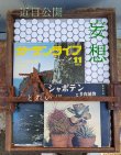 画像4: R7年6月29日/専用/トットのタイルのWSお申込みページ（25-6）