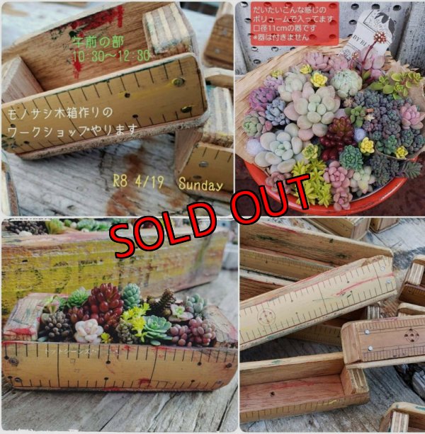 画像2: R8年4月19日/WS詳細ページ（26-3）