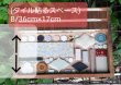タイル面大き目/+1100円