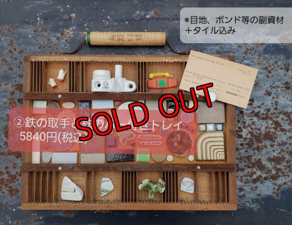 画像2: WS活版とれい（26-6）