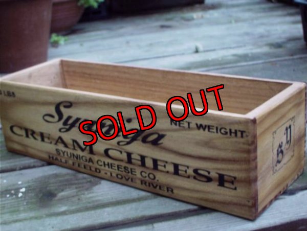 画像1: チーズボックスsyuniga