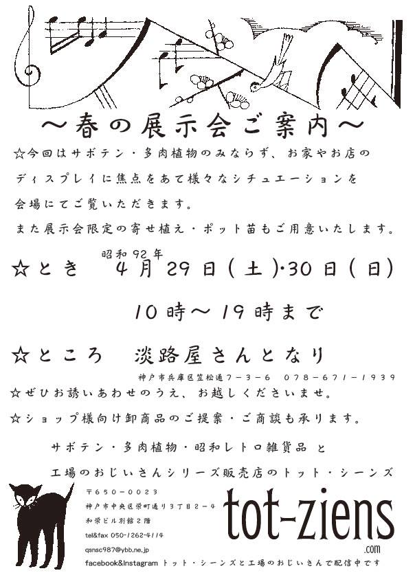 画像: 4/29（土）4/30（日）イベントについて【GW営業日について】